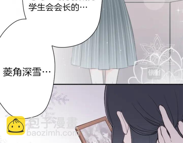 公主的世界不需要王子 - 第106話 坦白(2/2) - 3