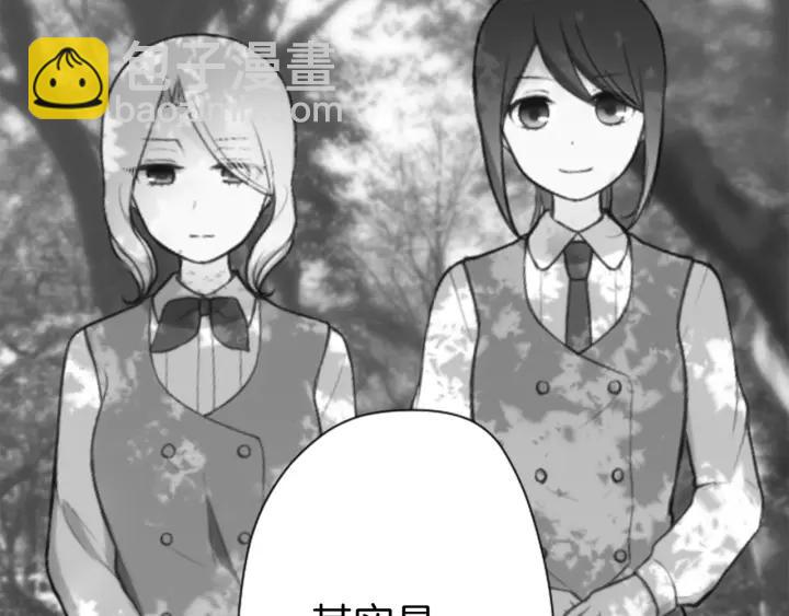 公主的世界不需要王子 - 第106話 坦白(2/2) - 6