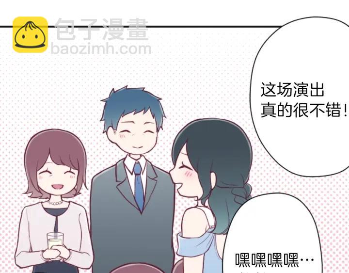 公主的世界不需要王子 - 第108話 遇到熟人(1/2) - 7