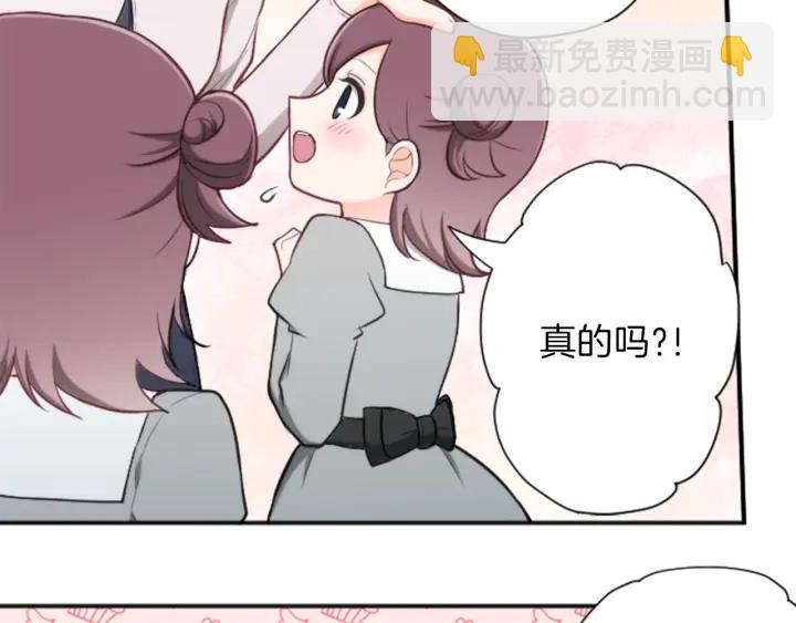 公主的世界不需要王子 - 第108話 遇到熟人(2/2) - 6