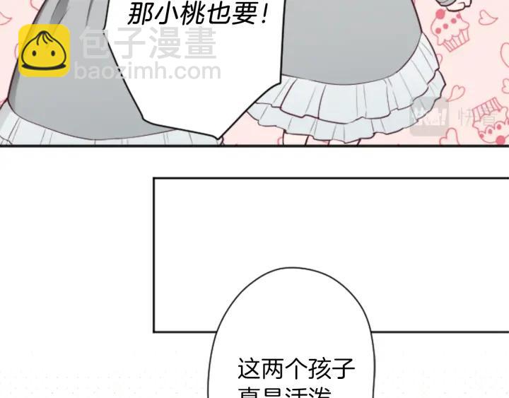 公主的世界不需要王子 - 第108話 遇到熟人(2/2) - 2