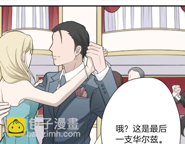 公主的世界不需要王子 - 第110話 他們是堂兄妹(2/2) - 2