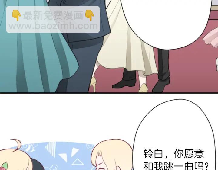 公主的世界不需要王子 - 第110話 他們是堂兄妹(2/2) - 3