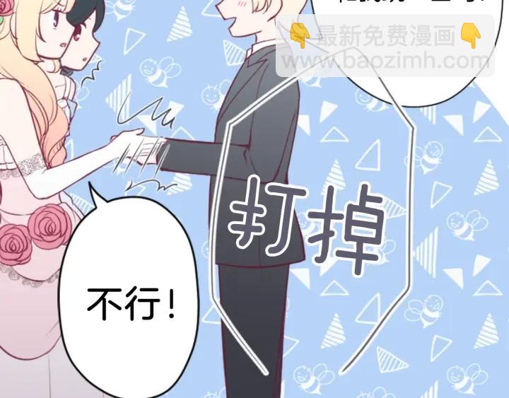 公主的世界不需要王子 - 第110話 他們是堂兄妹(2/2) - 4