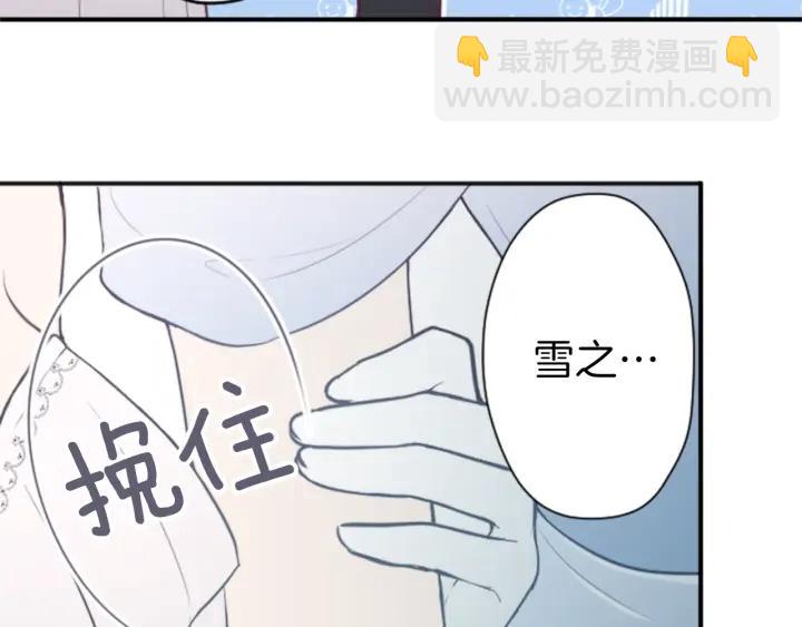 公主的世界不需要王子 - 第110話 他們是堂兄妹(2/2) - 5