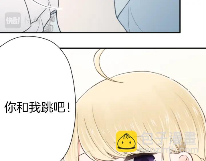 公主的世界不需要王子 - 第110話 他們是堂兄妹(2/2) - 6