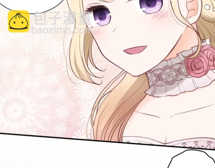 公主的世界不需要王子 - 第110話 他們是堂兄妹(2/2) - 1