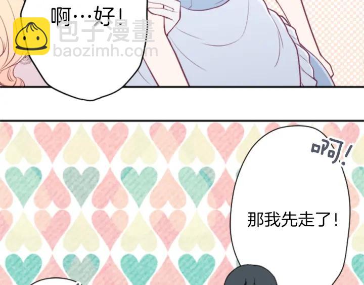 公主的世界不需要王子 - 第110話 他們是堂兄妹(2/2) - 3