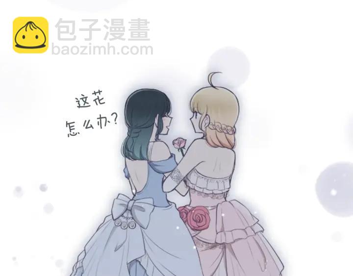 公主的世界不需要王子 - 第110話 他們是堂兄妹(2/2) - 5