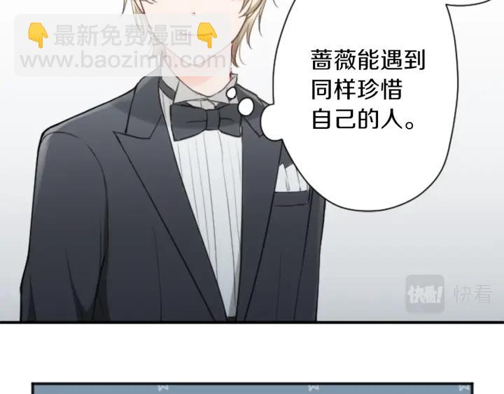 公主的世界不需要王子 - 第110話 他們是堂兄妹(2/2) - 1