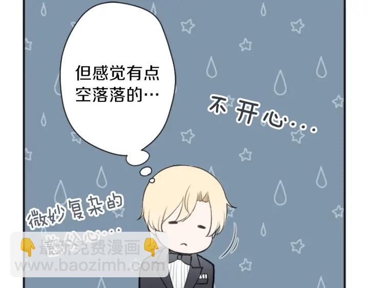 公主的世界不需要王子 - 第110話 他們是堂兄妹(2/2) - 2