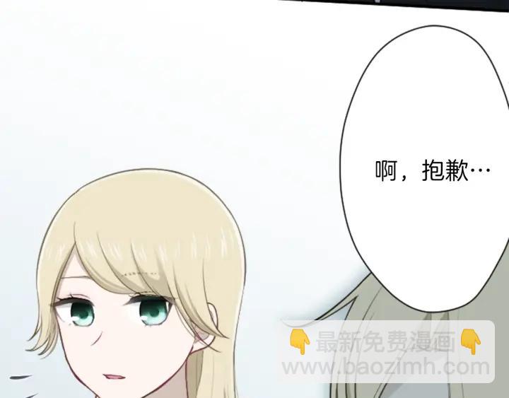 公主的世界不需要王子 - 第110話 他們是堂兄妹(2/2) - 5