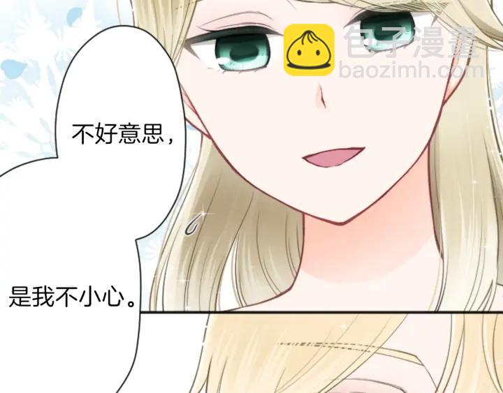 公主的世界不需要王子 - 第110話 他們是堂兄妹(2/2) - 1