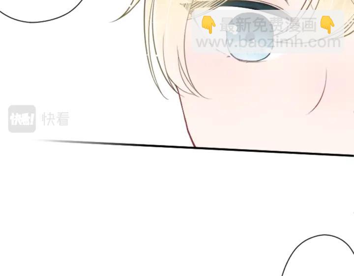 公主的世界不需要王子 - 第110話 他們是堂兄妹(2/2) - 2