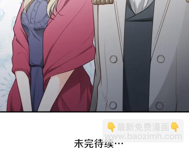 公主的世界不需要王子 - 第110話 他們是堂兄妹(2/2) - 2