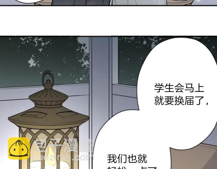 公主的世界不需要王子 - 第112話 共舞(2/2) - 7