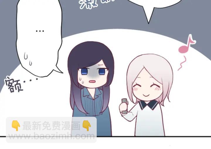 公主的世界不需要王子 - 第112話 共舞(2/2) - 6