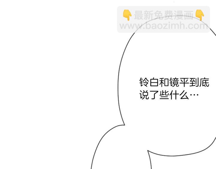 公主的世界不需要王子 - 第112話 共舞(2/2) - 7