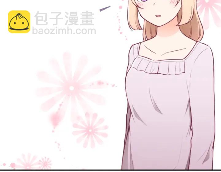 公主的世界不需要王子 - 第112話 共舞(2/2) - 2