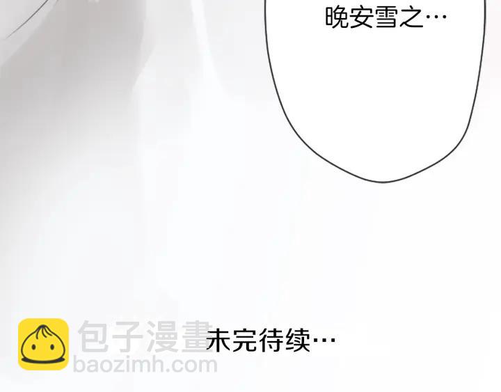 公主的世界不需要王子 - 第112話 共舞(2/2) - 6