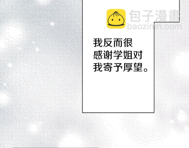 公主的世界不需要王子 - 第114話 進入學生會(2/2) - 4