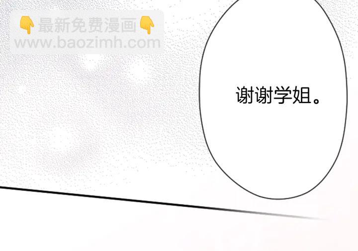 公主的世界不需要王子 - 第114話 進入學生會(2/2) - 6