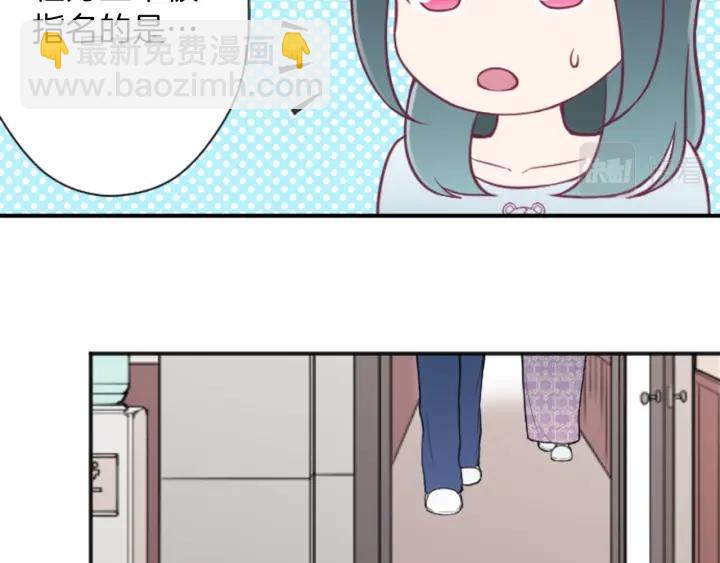 公主的世界不需要王子 - 第114話 進入學生會(2/2) - 1