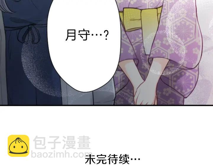 公主的世界不需要王子 - 第114話 進入學生會(2/2) - 5