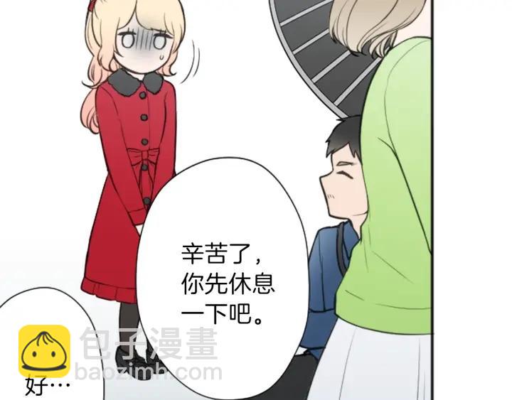 公主的世界不需要王子 - 第118話 模特(2/2) - 7