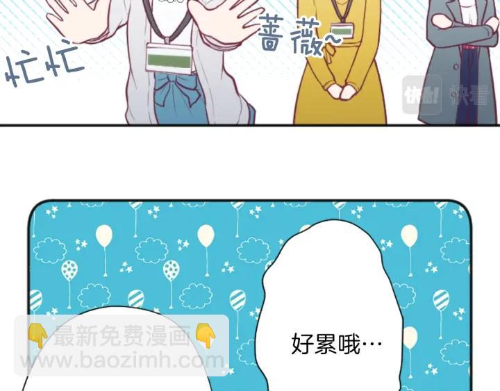 公主的世界不需要王子 - 第118話 模特(2/2) - 2