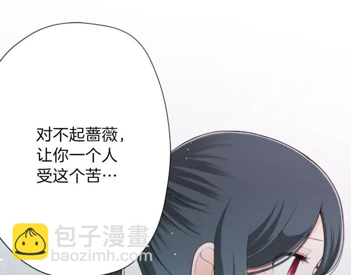 公主的世界不需要王子 - 第118話 模特(2/2) - 4