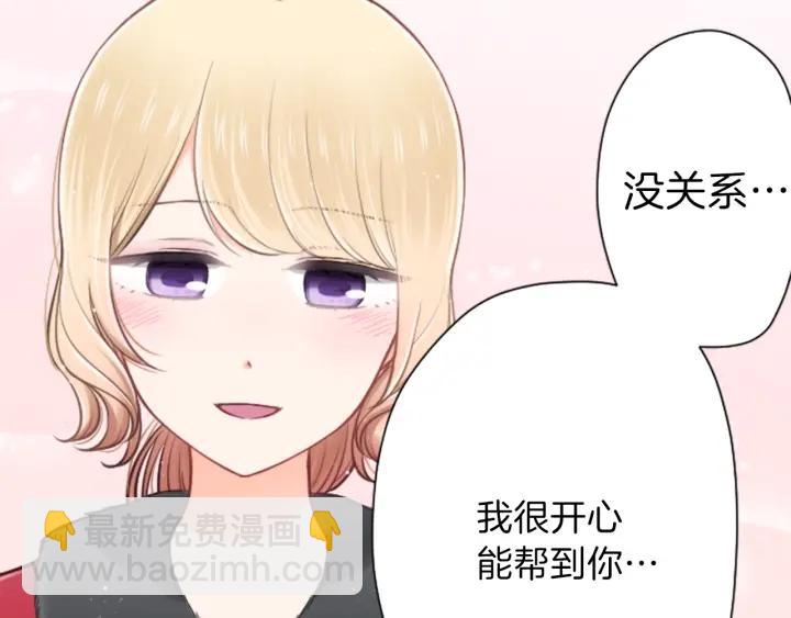 公主的世界不需要王子 - 第118話 模特(2/2) - 6