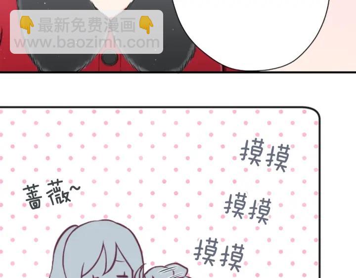 公主的世界不需要王子 - 第118話 模特(2/2) - 7