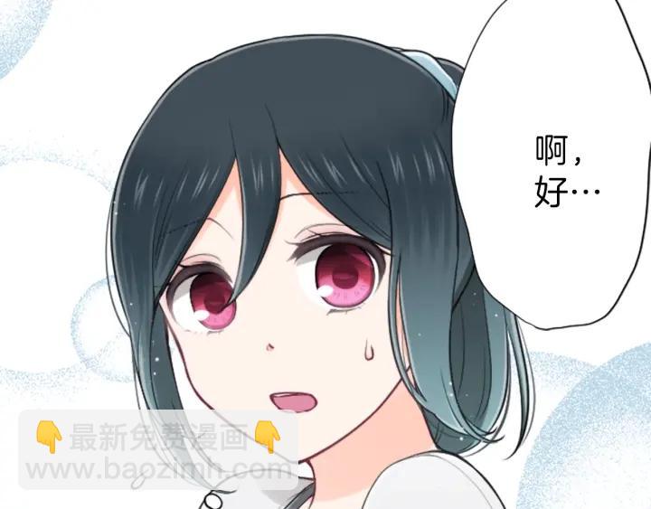 公主的世界不需要王子 - 第118話 模特(2/2) - 6