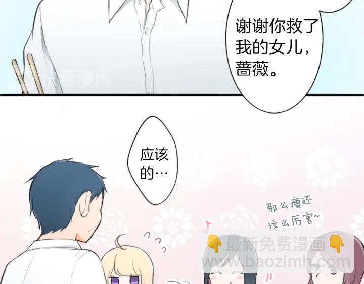 公主的世界不需要王子 - 第12話 可愛的家人(2/2) - 5