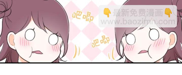 公主的世界不需要王子 - 第12話 可愛的家人(2/2) - 2