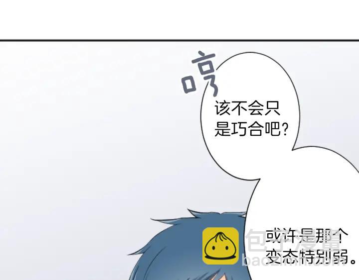 公主的世界不需要王子 - 第12話 可愛的家人(2/2) - 3