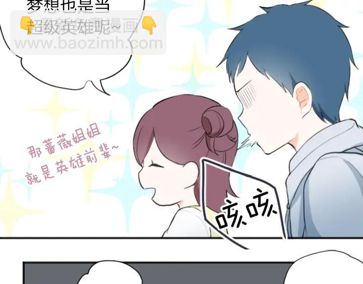 公主的世界不需要王子 - 第12話 可愛的家人(2/2) - 5