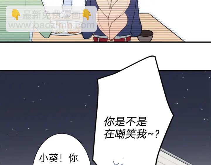 公主的世界不需要王子 - 第12話 可愛的家人(2/2) - 3