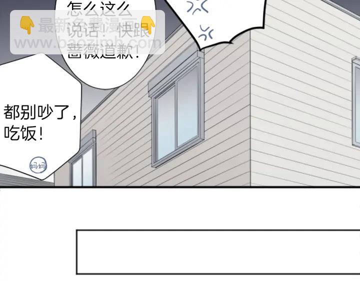 公主的世界不需要王子 - 第12話 可愛的家人(2/2) - 4