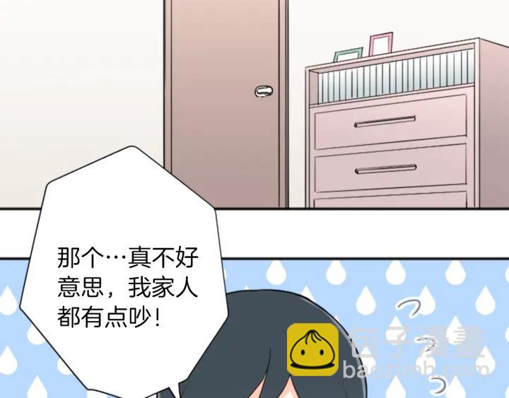 公主的世界不需要王子 - 第12話 可愛的家人(2/2) - 6