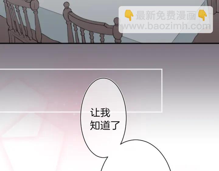 公主的世界不需要王子 - 第12話 可愛的家人(2/2) - 1