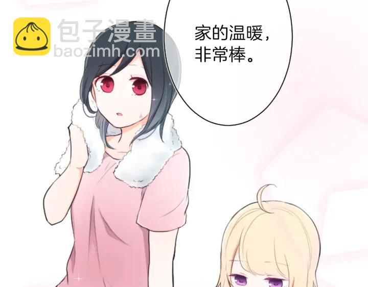 公主的世界不需要王子 - 第12話 可愛的家人(2/2) - 2