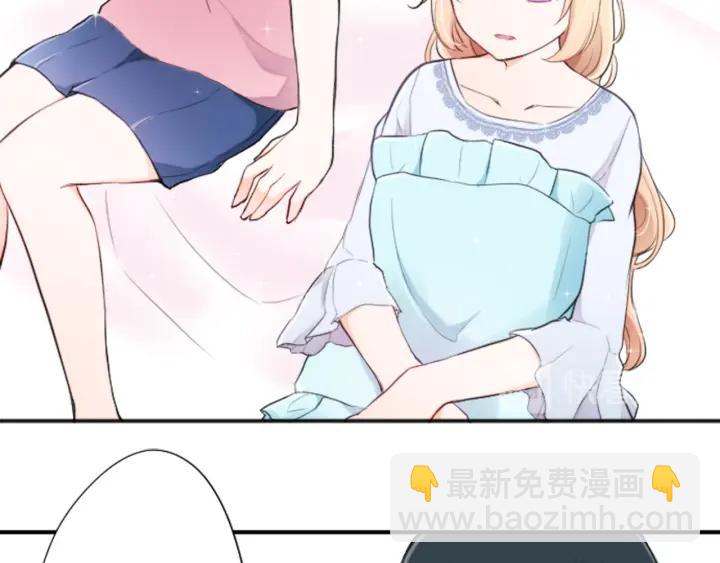 公主的世界不需要王子 - 第12話 可愛的家人(2/2) - 3