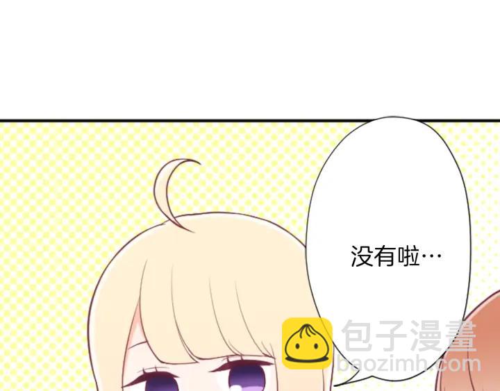 公主的世界不需要王子 - 第120話 會長競選前夕(2/2) - 2