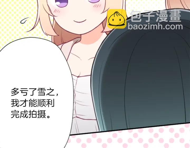 公主的世界不需要王子 - 第120話 會長競選前夕(2/2) - 3