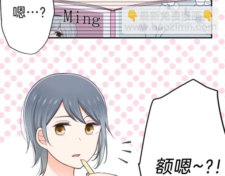 公主的世界不需要王子 - 第120話 會長競選前夕(2/2) - 5