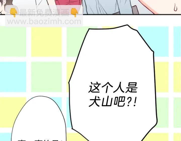 公主的世界不需要王子 - 第120話 會長競選前夕(2/2) - 1