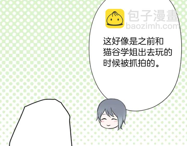 公主的世界不需要王子 - 第120話 會長競選前夕(2/2) - 3