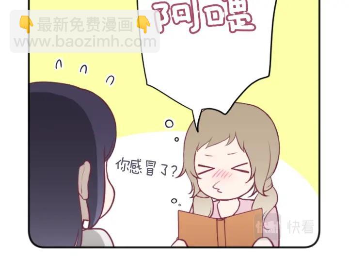 公主的世界不需要王子 - 第120話 會長競選前夕(2/2) - 5